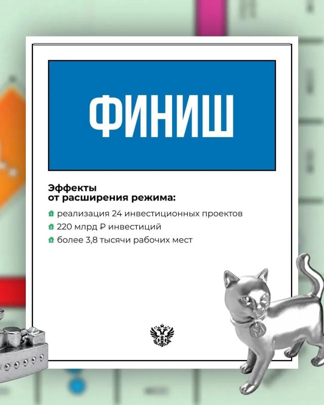 Александр Шуваев поделился информацией о преимуществах для участников СЭЗ Александр Шуваев поделился информацией о преимуществах для участников СЭЗ