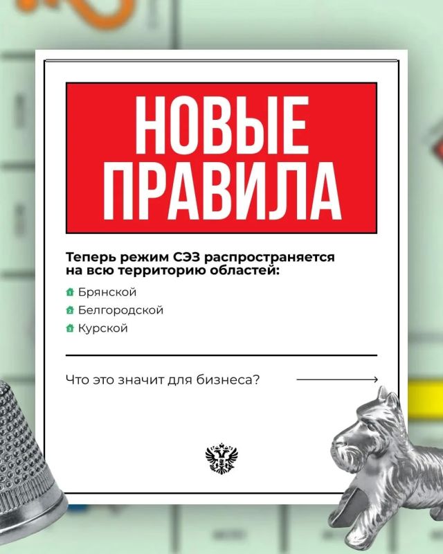 Александр Шуваев поделился информацией о преимуществах для участников СЭЗ Александр Шуваев поделился информацией о преимуществах для участников СЭЗ