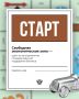 Александр Шуваев поделился информацией о преимуществах для участников СЭЗ