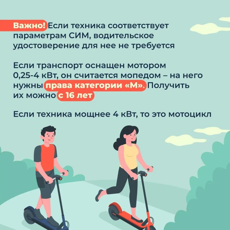 Электросамокаты: как кататься безопасно Электросамокаты: как кататься безопасно