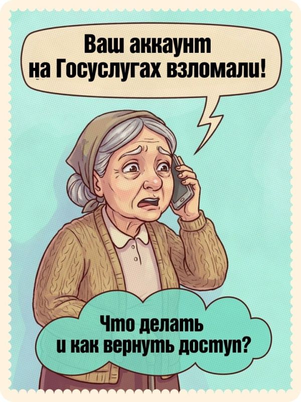 Сегодня Госуслугами пользуются миллионы людей
