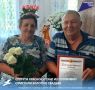 Жители села Головчино Пётр Михайлович и Нина Петровна Краснокутские отметили полувековой юбилей со дня свадьбы