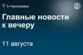 В ночь на 11 августа в Новоусманском районе Воронежской области украинские БПЛА атаковали два складских комплекса Wildberries