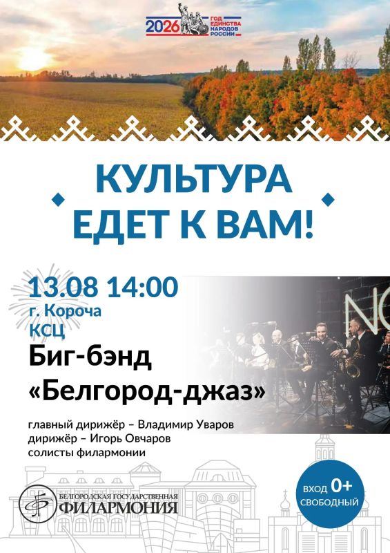 Николай Нестеров: Уважаемые жители и гости Корочанского округа!