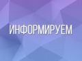14 августа 2026 года ОГКУ «Госюрбюро» будет проведен выездной личный приём граждан по оказанию бесплатной юридической помощи по адресу: Белгородская область, Красногвардейский муниципальный округ, Белгородская область, г....