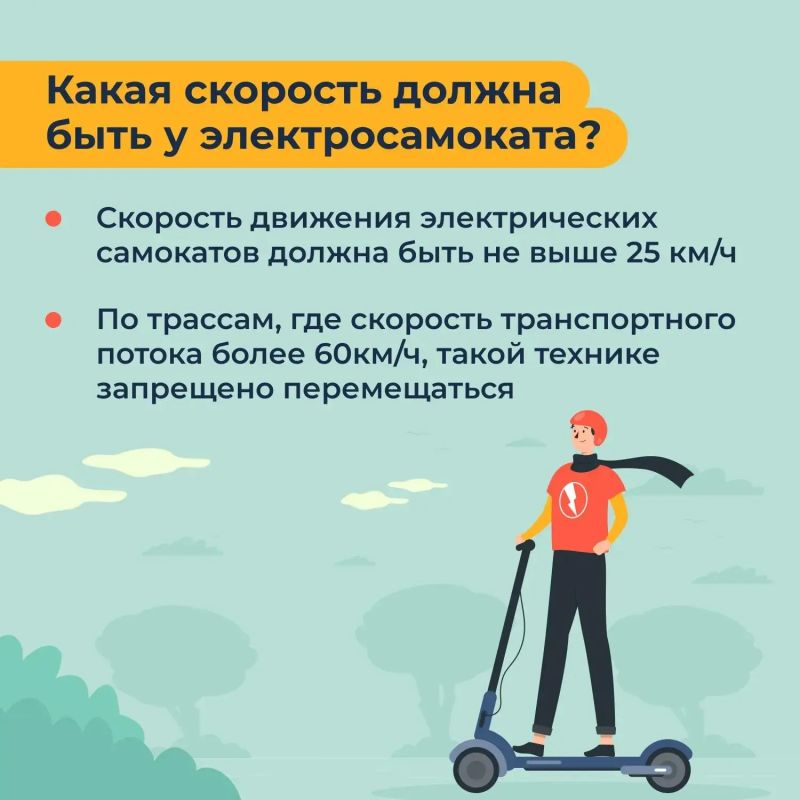 Электросамокаты: как кататься безопасно Электросамокаты: как кататься безопасно