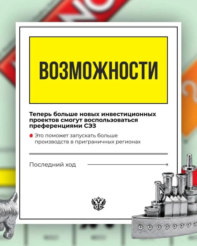 Александр Шуваев поделился информацией о преимуществах для участников СЭЗ Александр Шуваев поделился информацией о преимуществах для участников СЭЗ