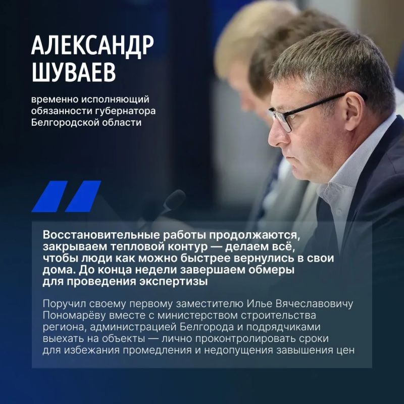 В Белгородской области активно ведётся подготовка к осенне-зимнему периоду В Белгородской области активно ведётся подготовка к осенне-зимнему периоду