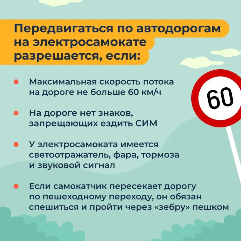 Электросамокаты: как кататься безопасно Электросамокаты: как кататься безопасно