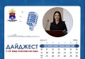 Еженедельный #Дайджест того, что вы могли пропустить на прошлой неделе: