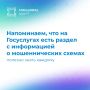 На портале Госуслуг есть специальный раздел, в котором собрана полезная информация о том, как распознать мошенников, защитить свои персональные данные и что делать, если злоумышленники получили доступ к вашей учетной записи