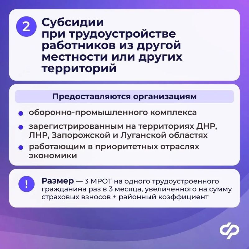 425 работодателей из Белгородской области получили субсидии за трудоустройство граждан с начала 2026 года 425 работодателей из Белгородской области получили субсидии за трудоустройство граждан с начала 2026 года