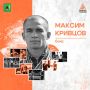 Бокс: история спортсмена. Знакомьтесь, это Максим Кривцов