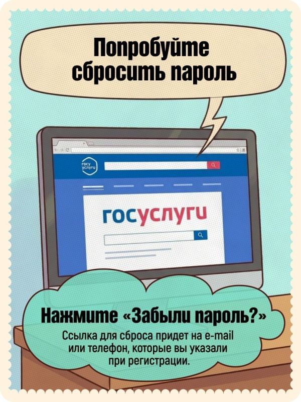 Сегодня Госуслугами пользуются миллионы людей Сегодня Госуслугами пользуются миллионы людей