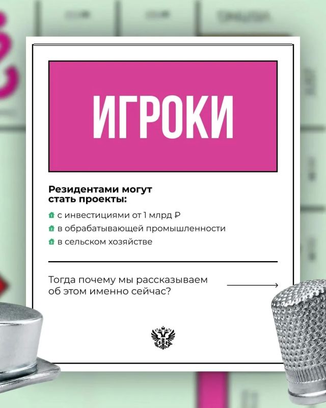 Александр Шуваев поделился информацией о преимуществах для участников СЭЗ Александр Шуваев поделился информацией о преимуществах для участников СЭЗ