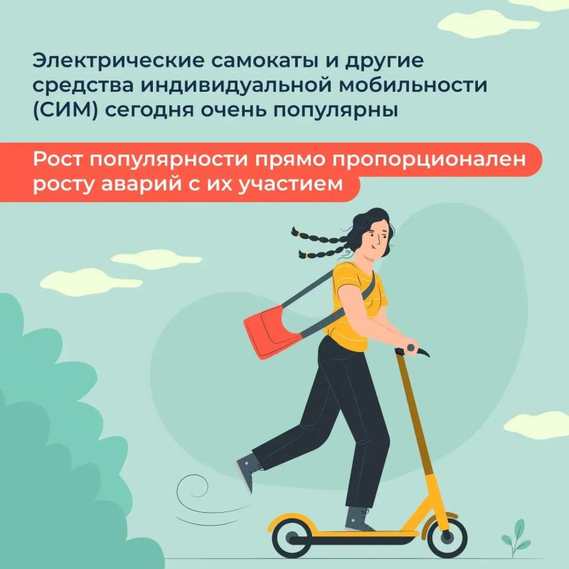 Электросамокаты: как кататься безопасно Электросамокаты: как кататься безопасно