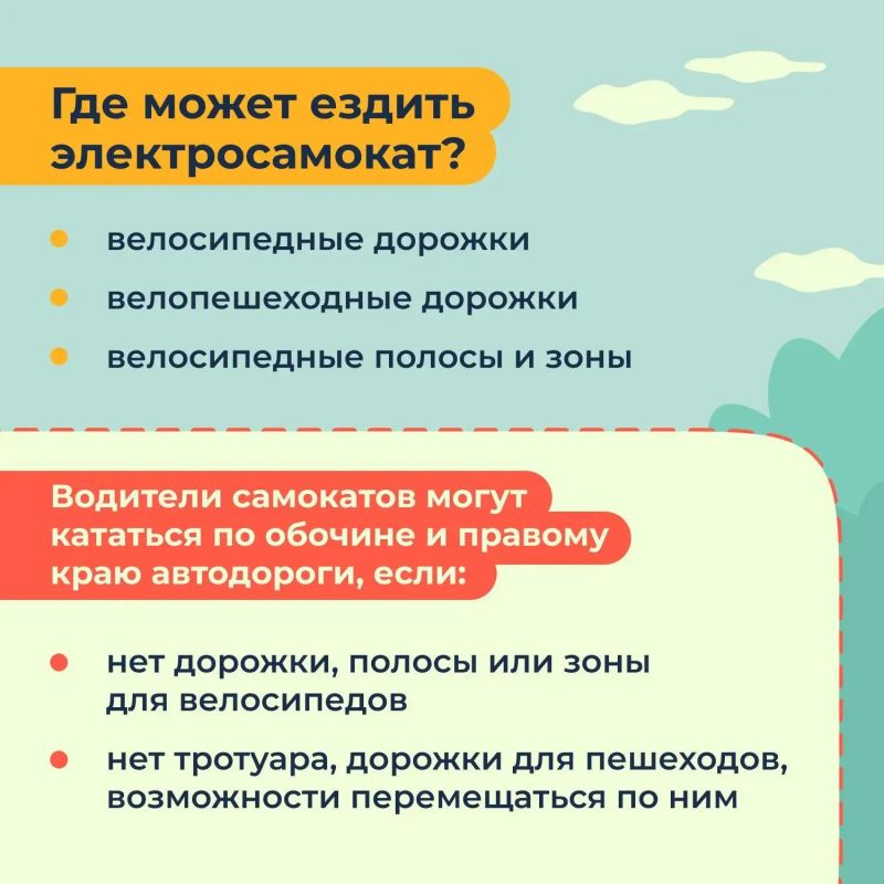Электросамокаты: как кататься безопасно Электросамокаты: как кататься безопасно