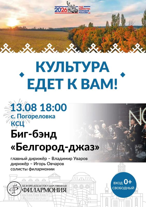 Николай Нестеров: Уважаемые жители и гости Корочанского округа! Николай Нестеров: Уважаемые жители и гости Корочанского округа!