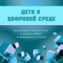 Опасное воздействие в интернете далеко не всегда начинается с прямых угроз