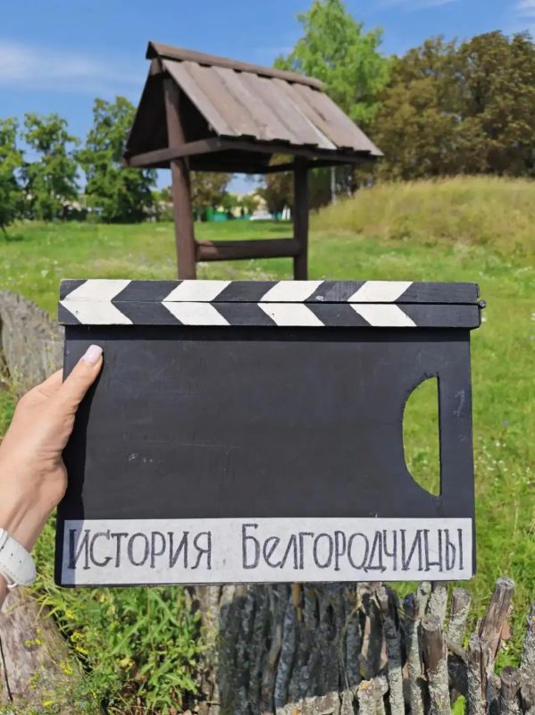 В Белгородской области состоялся первый выезд проекта иммерсивных исторических репортажей «С места событий», который является частью инициативы по изучению родного края «История Белгородчины» В Белгородской области состоялся первый выезд проекта иммерсивных исторических репортажей «С места событий», который является частью инициативы по изучению родного края «История Белгородчины»