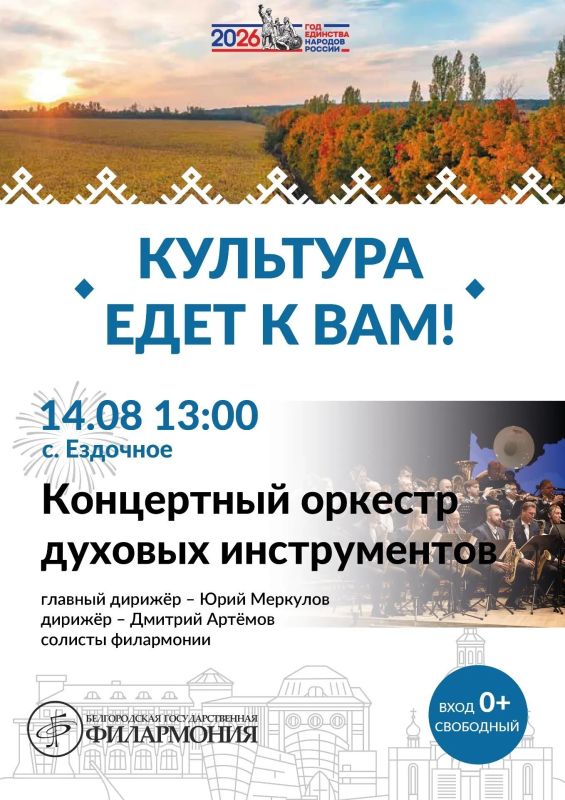 Уважаемые жители и гости Чернянского муниципального округа!