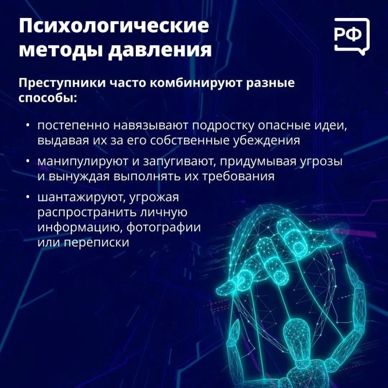 Всё чаще в криминальной хронике мелькают новости о подростках, которых обманом втянули в серьёзные преступления Всё чаще в криминальной хронике мелькают новости о подростках, которых обманом втянули в серьёзные преступления