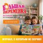 ВНИМАНИЕ! ВНИМАНИЕ! НЕ ПРОПУСТИТЕ!