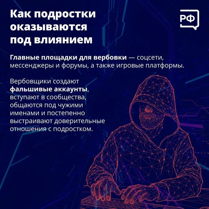 Всё чаще в криминальной хронике мелькают новости о подростках, которых обманом втянули в серьёзные преступления Всё чаще в криминальной хронике мелькают новости о подростках, которых обманом втянули в серьёзные преступления