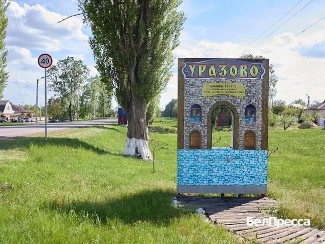 «У нас тут своя передовая…» Жители посёлка Уразово с начала СВО помогают военнослужащим «У нас тут своя передовая…» Жители посёлка Уразово с начала СВО помогают военнослужащим