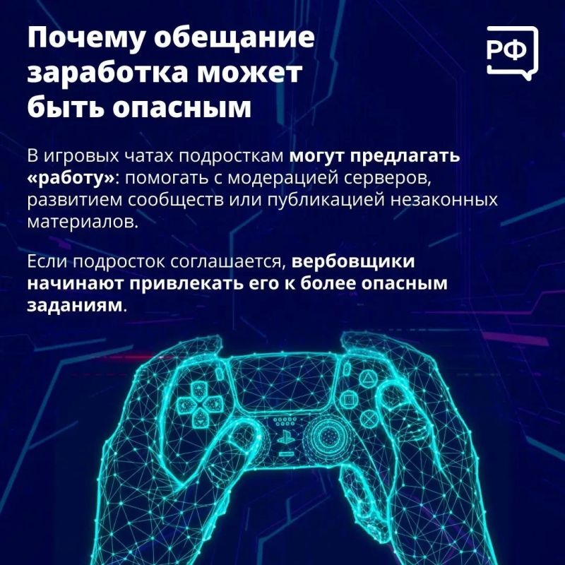 Всё чаще в криминальной хронике мелькают новости о подростках, которых обманом втянули в серьёзные преступления Всё чаще в криминальной хронике мелькают новости о подростках, которых обманом втянули в серьёзные преступления