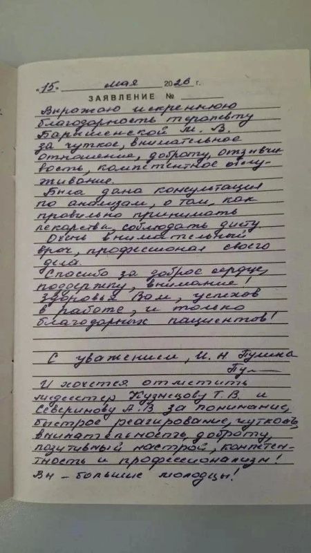 Почти 34 тысячи белгородцев осмотрели в «Поездах здоровья» с начала года, рассказал Александр Шуваев Почти 34 тысячи белгородцев осмотрели в «Поездах здоровья» с начала года, рассказал Александр Шуваев