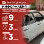 Информация о нанесённых ВСУ ударах по Белгородской области за прошедшие сутки
