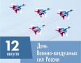 Дорогие земляки! Уважаемые военнослужащие и ветераны!