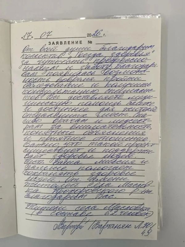 Почти 34 тысячи белгородцев осмотрели в «Поездах здоровья» с начала года, рассказал Александр Шуваев Почти 34 тысячи белгородцев осмотрели в «Поездах здоровья» с начала года, рассказал Александр Шуваев