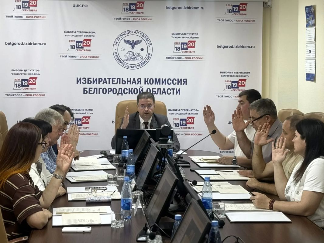 Дорогие друзья, состоялось 158-е заседание Избирательной комиссии Белгородской области Дорогие друзья, состоялось 158-е заседание Избирательной комиссии Белгородской области