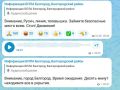 Мониторинговые каналы сообщают об опасности БПЛА в Белгороде