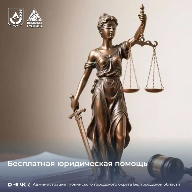 Приём граждан по оказанию бесплатной юридической помощи