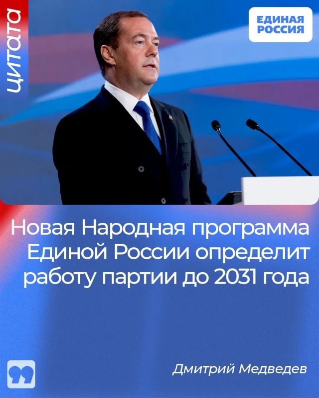 В новую народную программу Единой России поступило более трёх миллионов обращений со всей страны