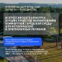 Пять белгородских проектов благоустройства — в числе победителей всероссийского конкурса