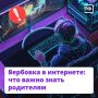 Всё чаще в криминальной хронике мелькают новости о подростках, которых обманом втянули в серьёзные преступления
