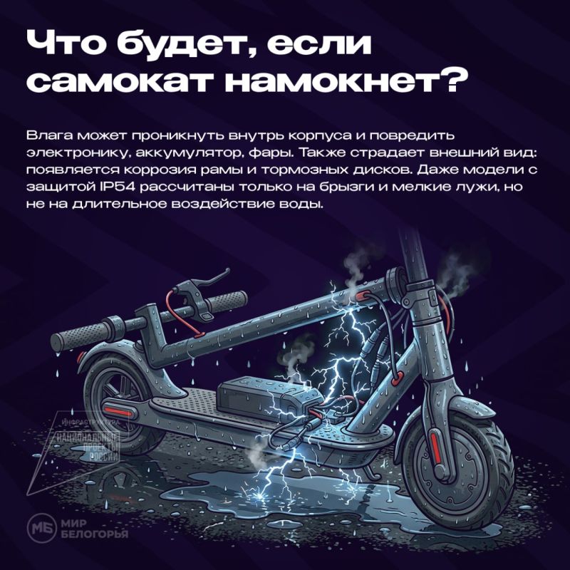 Можно ли ездить на электросамокате во время дождя? Можно ли ездить на электросамокате во время дождя?