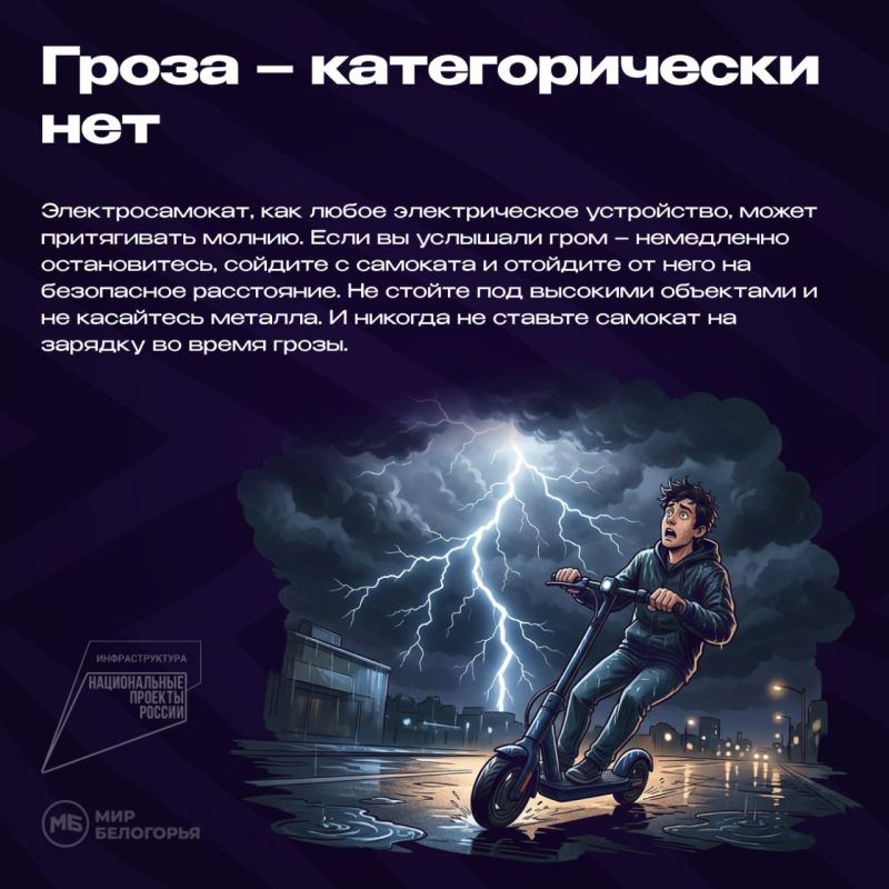 Можно ли ездить на электросамокате во время дождя? Можно ли ездить на электросамокате во время дождя?