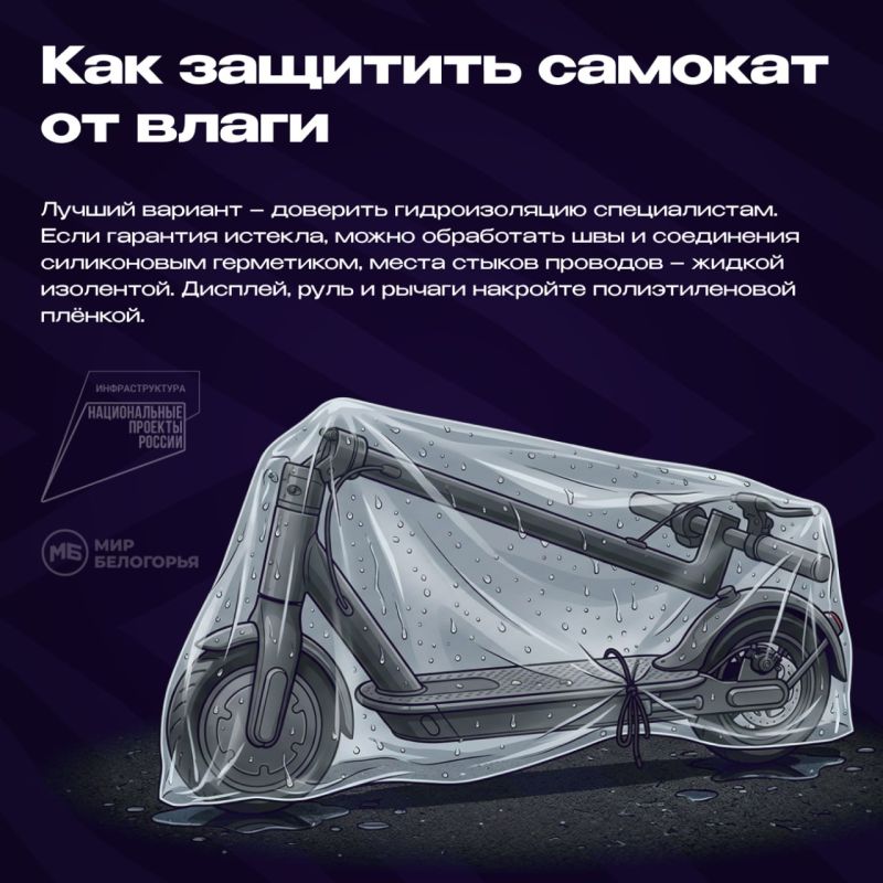 Можно ли ездить на электросамокате во время дождя? Можно ли ездить на электросамокате во время дождя?