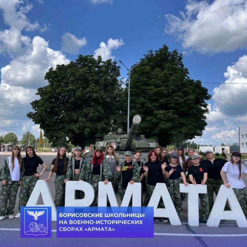Представительницы Борисовского округа вернулись с военно-исторических сборов «Армата», где на протяжении десяти дней наравне со сверстницами осваивали азы начальной военной подготовки