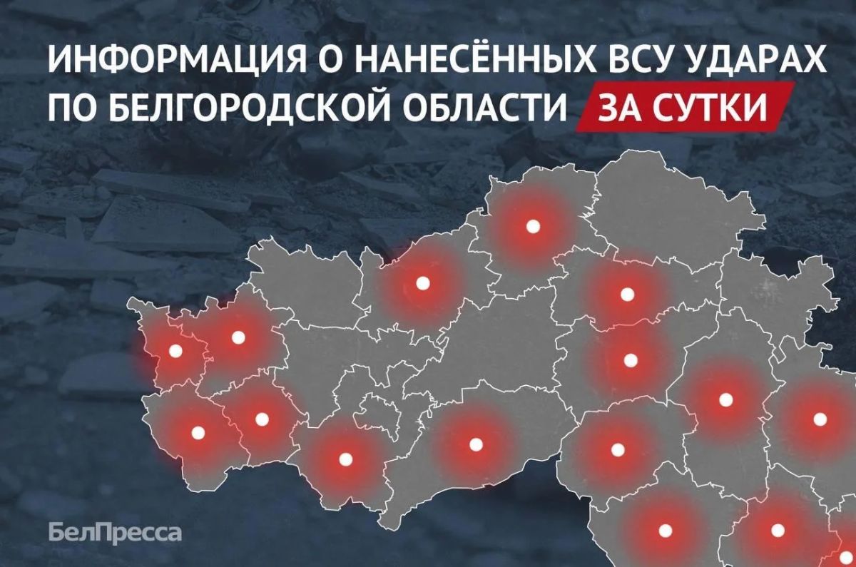 За сутки при ударах ВСУ по Белгородской области погиб 1 человек и 6 пострадали