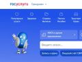 Почти 195 тысяч раз белгородцы обратились к Роботу Максу с начала 2026 года