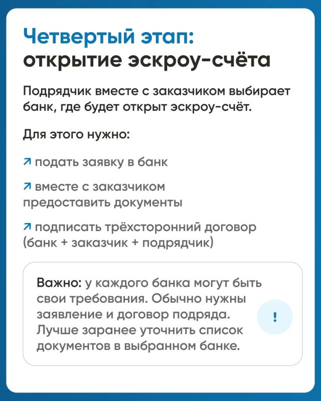 Механизм эскроу-счетов становится всё более востребованным инструментом в строительной отрасли, обеспечивая прозрачность финансовых операций и защищая интересы обеих сторон Механизм эскроу-счетов становится всё более востребованным инструментом в строительной отрасли, обеспечивая прозрачность финансовых операций и защищая интересы обеих сторон