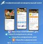 Доверяйте только официальным источникам информации