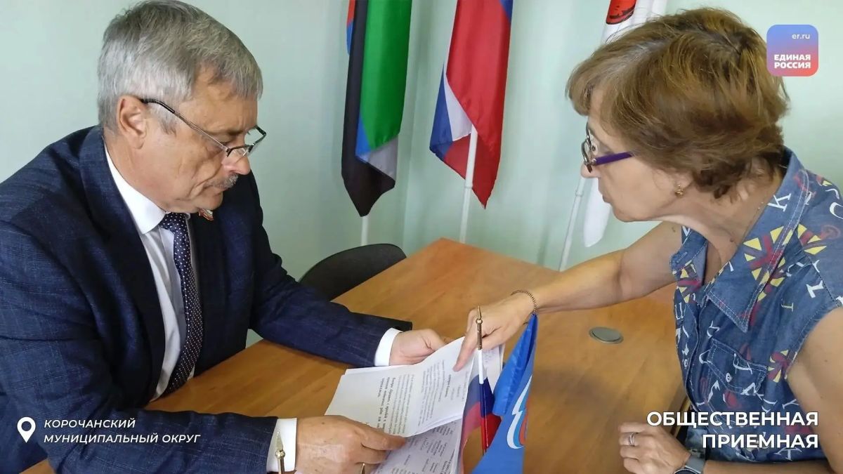 Депутаты Белгородской областной Думы провели личные приемы Депутаты Белгородской областной Думы провели личные приемы