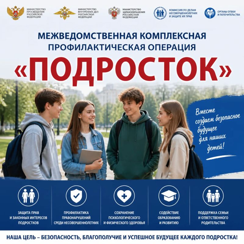 Прошёл этап «Допинг» межведомственной комплексной профилактической операции «Подросток»